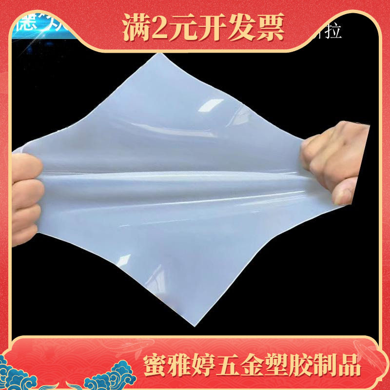 硅胶板垫片耐温硅橡胶皮低硬度30-70邵氏度软0.1-40MM厚非标