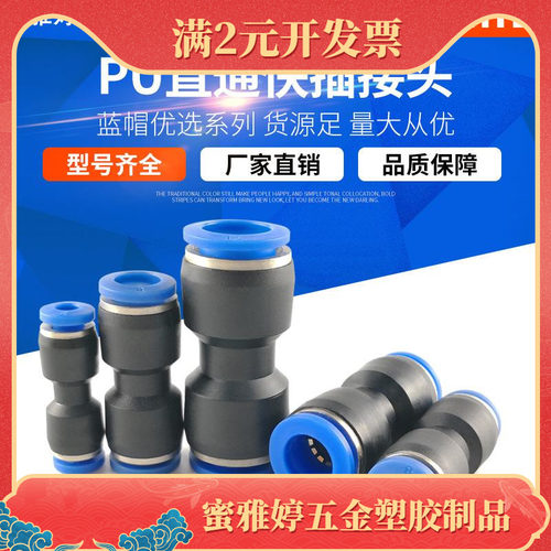 气动直通快速快插气管接头PU4/6/8/10/12/14/16mm 塑料二通对接头
