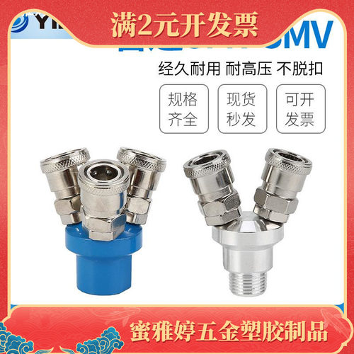 供应SMV外丝气动接头C式快速接头Y型三通快速接头空压机气管接头