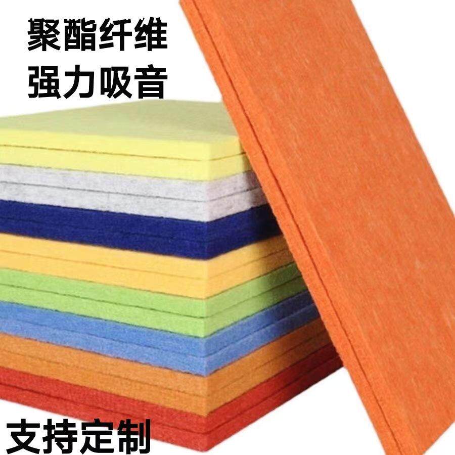 聚酯纤维吸音板幼儿园墙面装饰隔音板家庭影院琴房KTV卧室隔音板