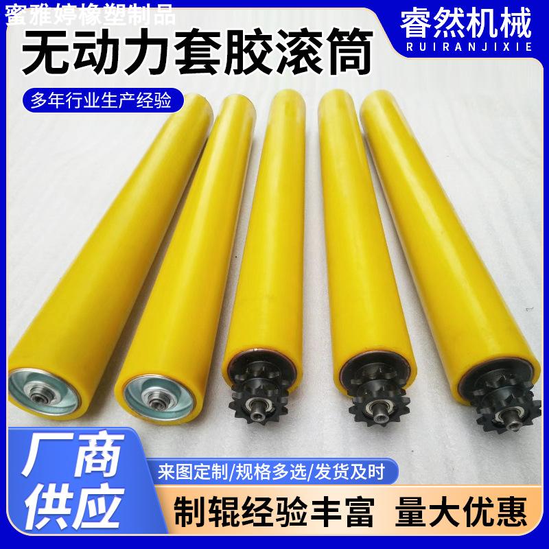 套胶PVC不锈钢无动力滚筒包胶滚轮镀锌辊双排链轮滚筒皮带线滚筒