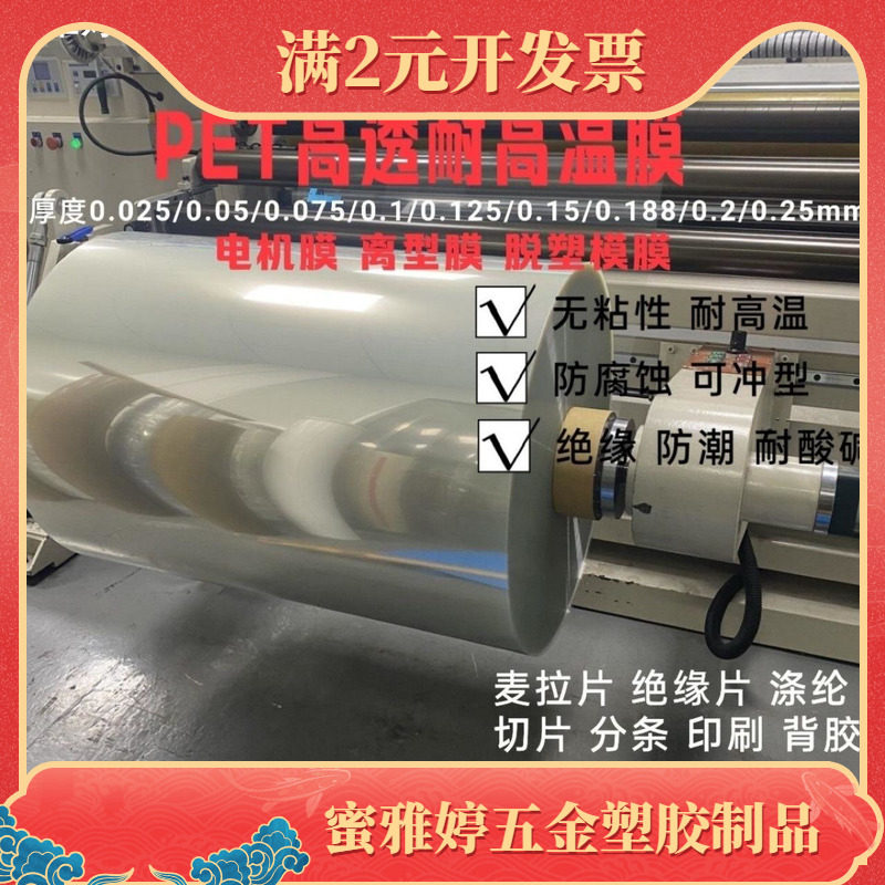 透明PVC软膜聚酯薄膜透明BOPET膜pvc薄膜pc薄膜耐高温透明保护膜