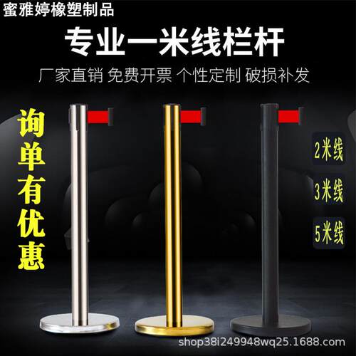护栏隔离带伸缩带一米线栏杆围栏不锈钢银行警戒安全线排队警示柱