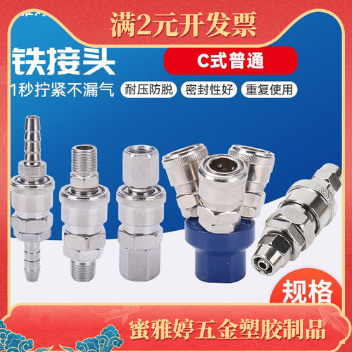 气动塑钢亚光C式自锁快速接头气管气枪风管气泵分路空压机二三通