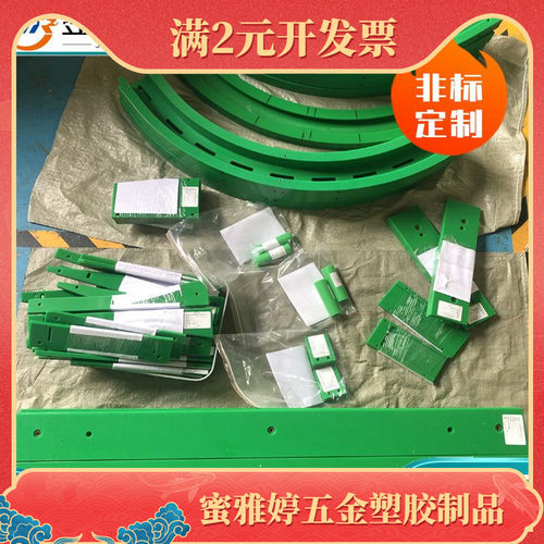 金美润加工非标自动化设备零配件 UPE衬套 pe1000链板支撑板加工