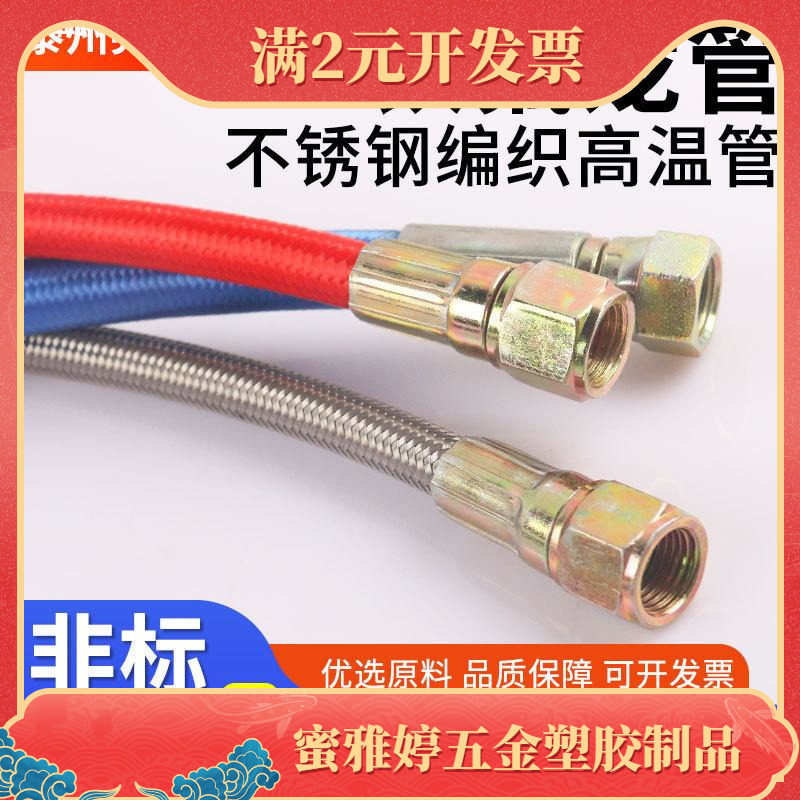 铁氟龙管聚四氟乙烯钢丝编织管8mm红色蓝棉线蒸汽高压耐酸碱气管