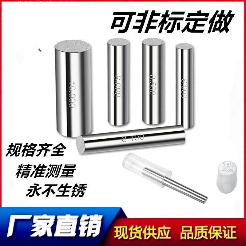 钨钢针规硬质合金针规光面销式塞量规