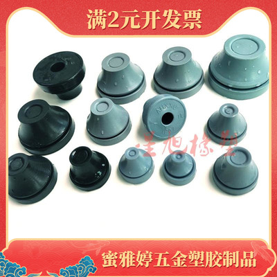压入式橡胶环塞（IP67)EPDM rubber Grommets 防尘护线圈锥型护线