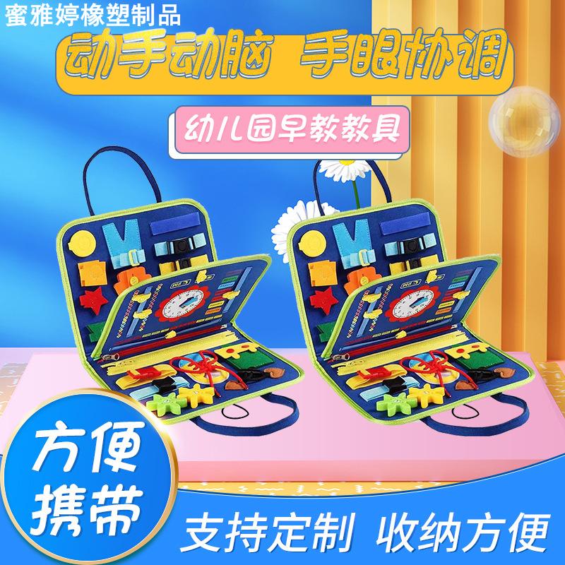 现货毛毡学习板蒙氏早教毛毡立体系鞋带拉链早教练习书