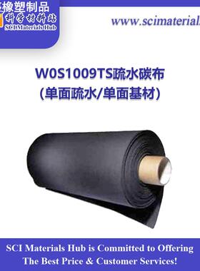 碳能碳布CeTech W0S1009 W0S1011疏水碳布