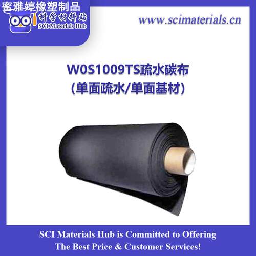 碳能碳布CeTech W0S1009 W0S1011疏水碳布