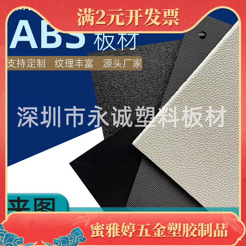 ABS板材米黄色阻燃防静电白色黑色pvc塑料板加工 箱包 外贸吸塑