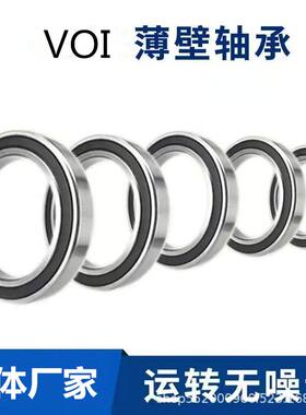 薄壁VOI 6800 6801 6802机械传动纺织 电机用深沟球轴承