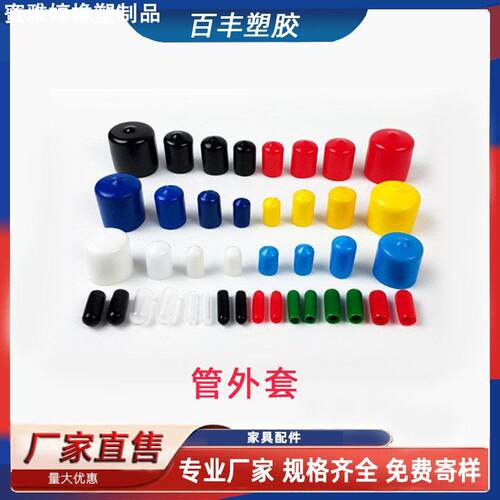 橡胶电线保护套pvc护套喷涂喷漆塑料胶帽电镀钢丝末端绝缘保护套