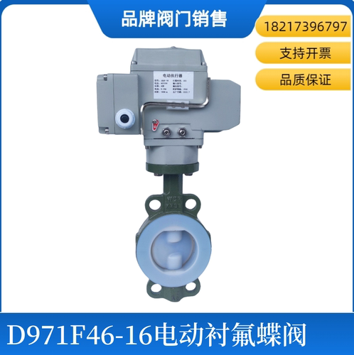 上海沪工阀门D971F46-16