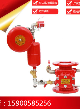 ZSFZ型湿式报警阀 川安 金盾 泉航 DN80 DN100 DN150 DN200 DN250