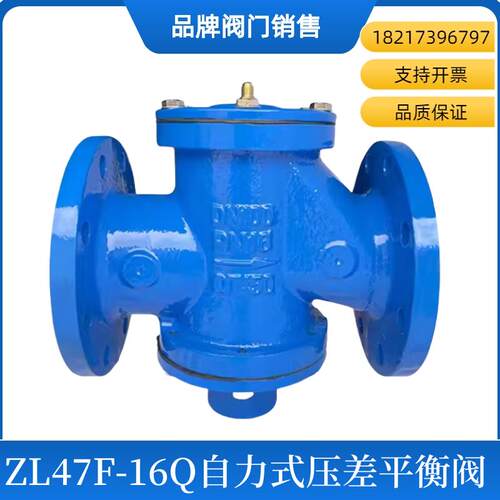压差平衡阀上海沪工阀门