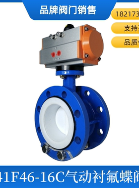 上海沪工阀门 良工剑桥科科D641F46-16气动衬氟蝶阀 法兰四氟蝶阀