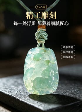 天然翡翠冰飘花生肖羊牌玉质温润细腻雕工精湛