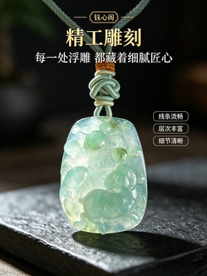 天然翡翠冰飘花生肖羊牌玉质温润细腻雕工精湛