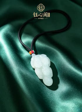天然翡翠白冰葡萄吊坠男女款玉佩玉坠