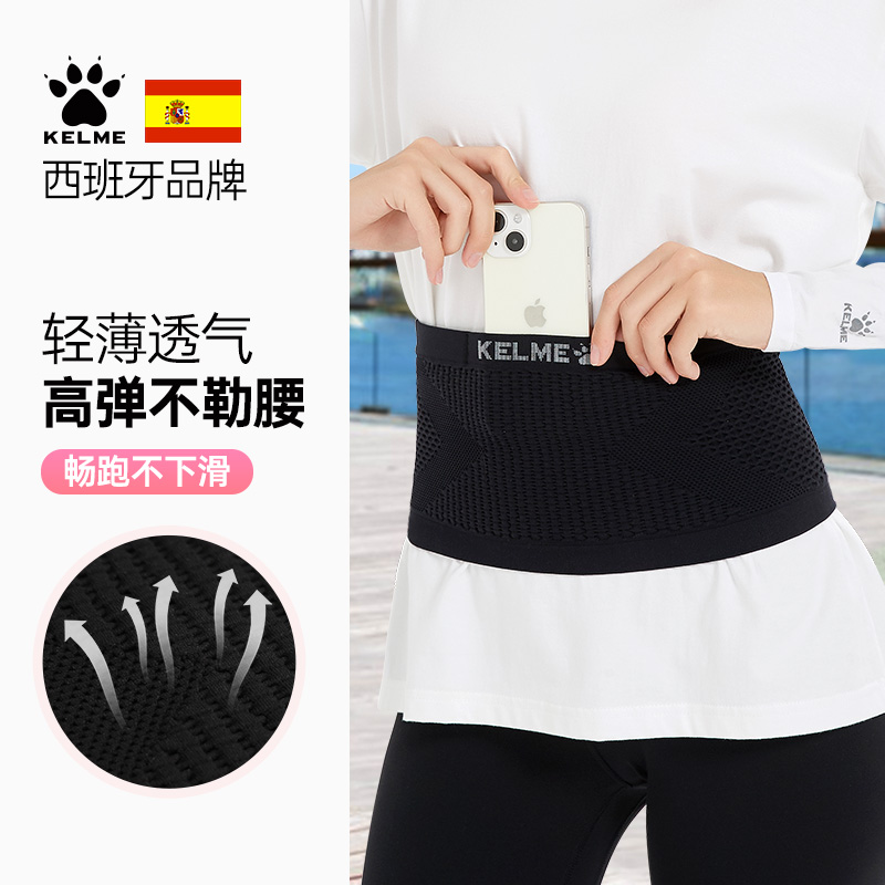 卡尔美速干透气便携腰包