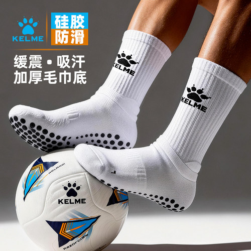 官方正品*卡尔美专业中筒足球袜