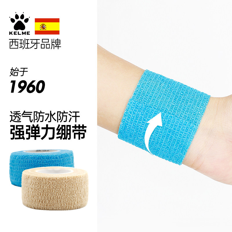 卡尔美运动绷带弹力贴膝盖肌内效贴布运动员肌肉拉伤胶带专业带,运动/瑜伽/健身/球迷用品,运动绷带/肌肉贴,淘宝优惠券,粉丝福利购,淘宝优惠卷