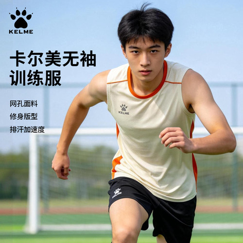 卡尔美无袖T恤速干背心