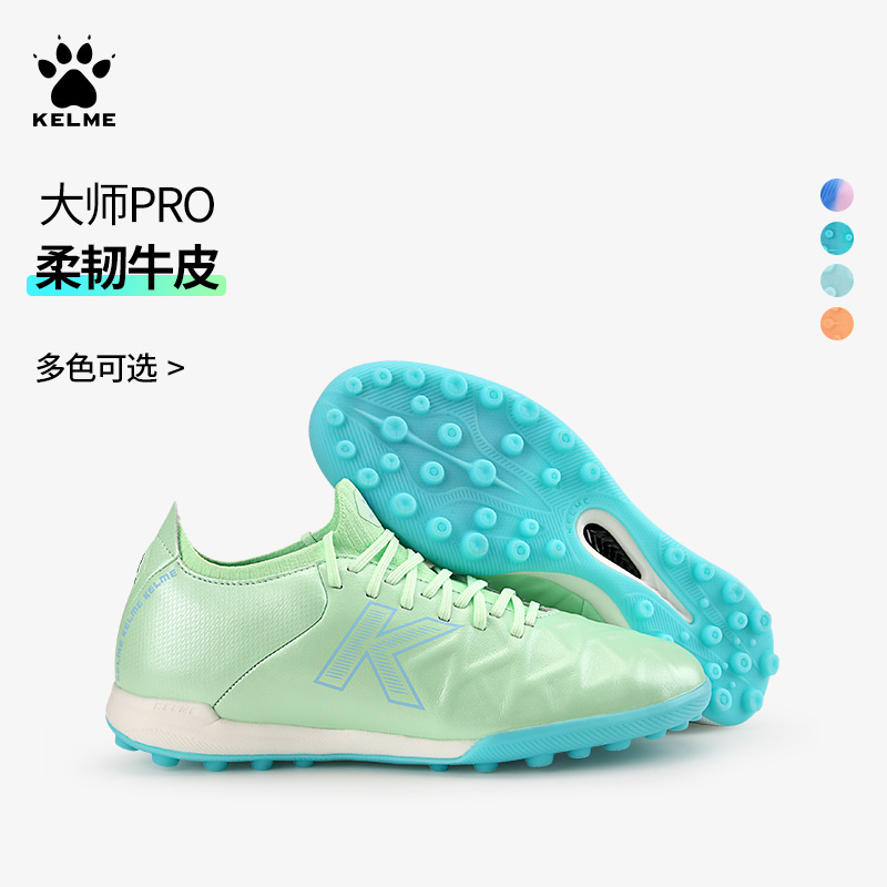 KELME卡尔美足球鞋男成人TF碎钉比赛训练小牛皮大师系列升级款