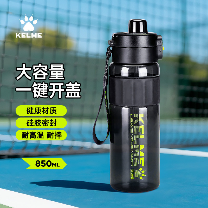 卡尔美水杯运动水壶大容量男女骑行跑步足球健身羽毛球户外水瓶