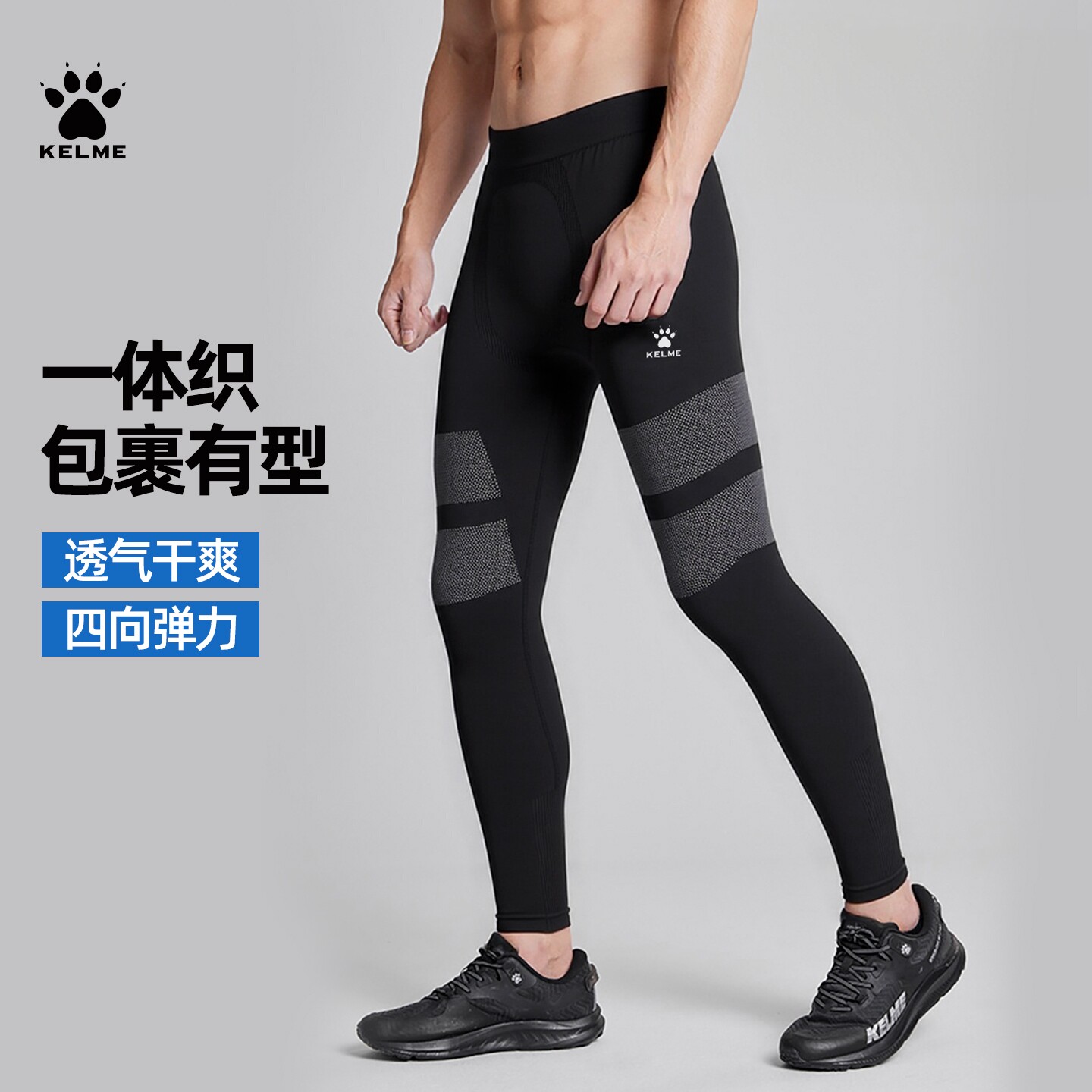 卡尔美紧身裤男速干训练健身高弹图片