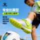 卡尔美儿童足球鞋 男童专业比赛女孩大师2.0小学生超纤缓震训练鞋