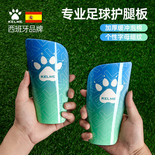 卡尔美足球护腿板幼儿至成人通码