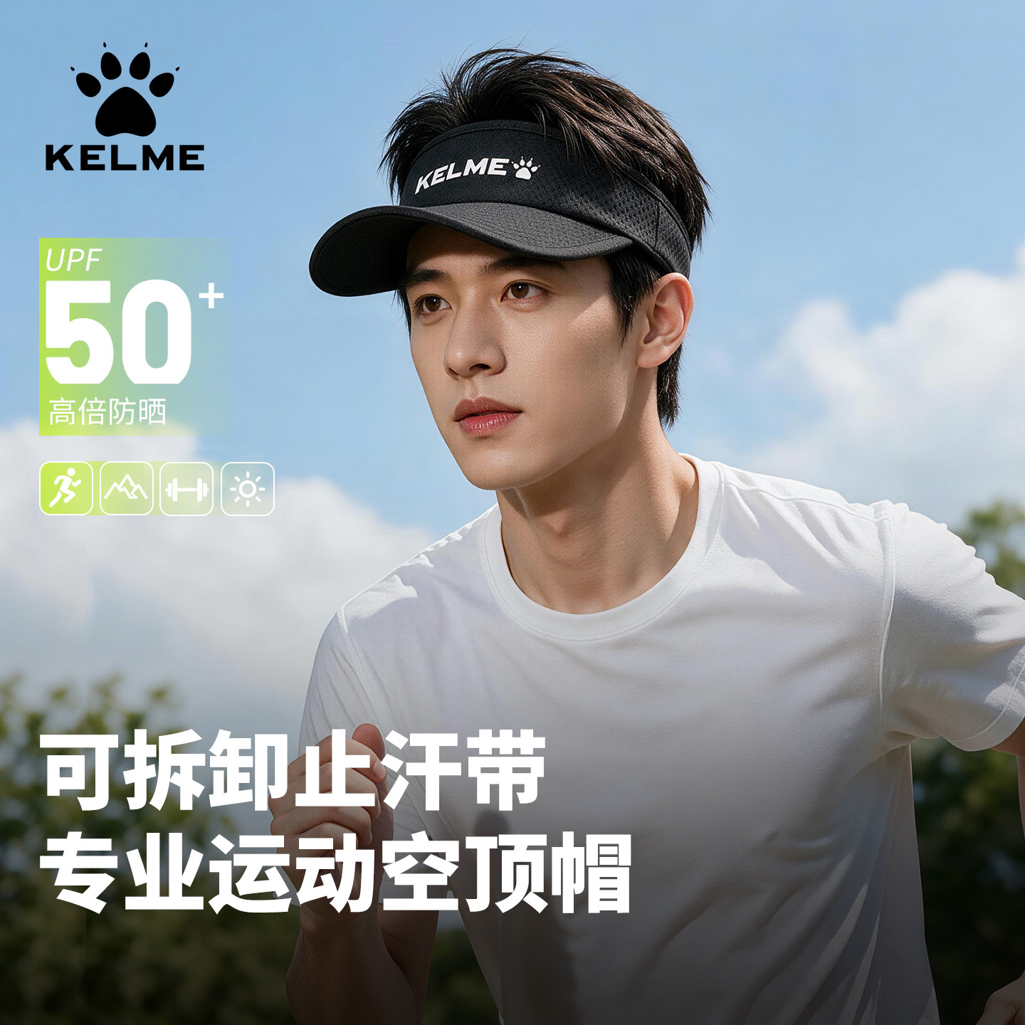 KELME卡尔美运动空顶帽男女吸汗带网球帽跑步帽防晒帽遮阳帽透气图片