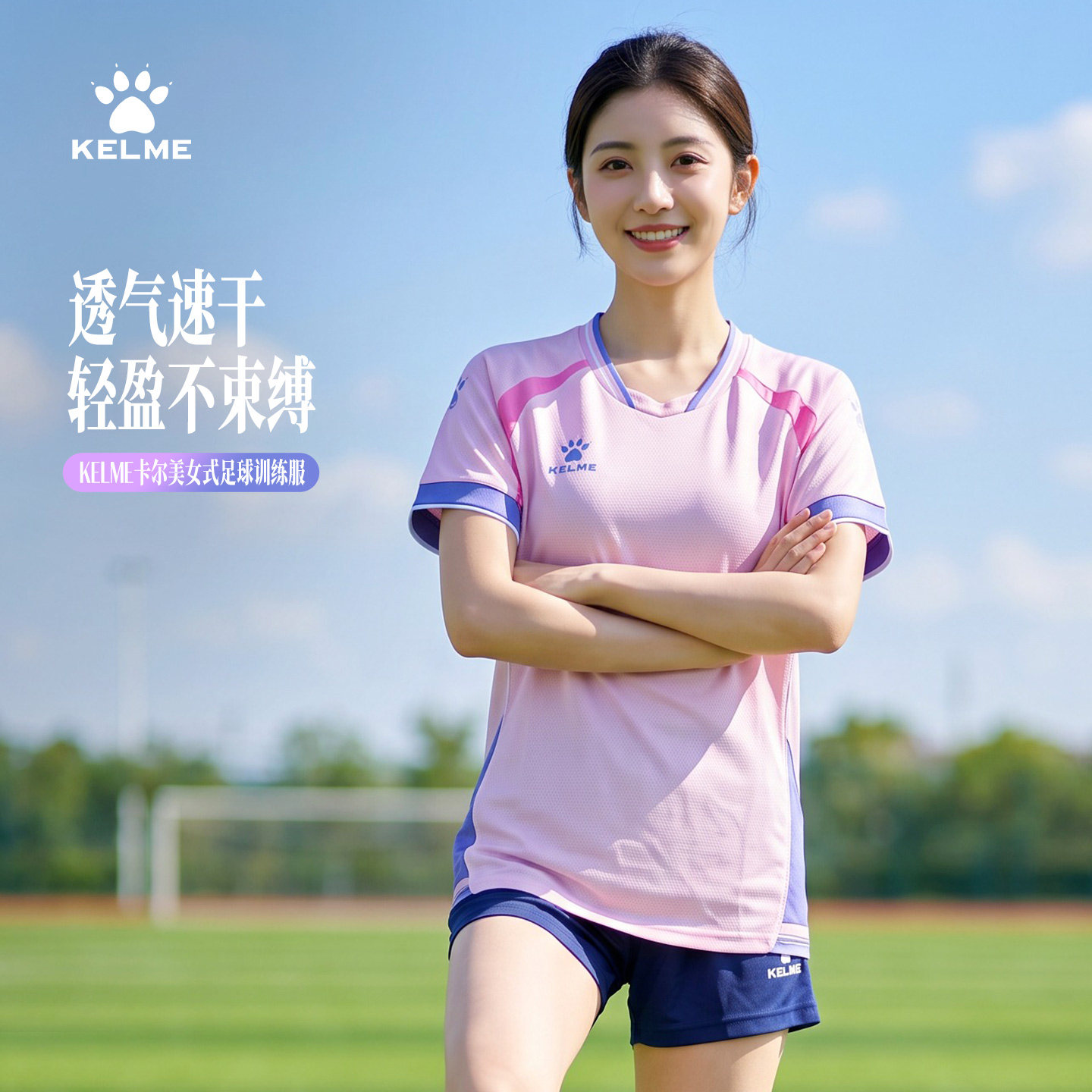 卡尔美足球服女子短袖上衣T恤训练服羽毛球乒乓球服女足定制印字