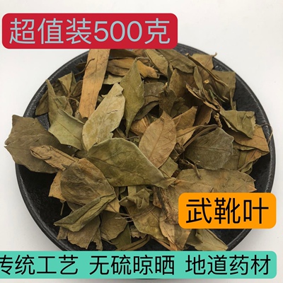 中药材武靴藤野生匙羹藤叶 武靴叶 蛇天角饭杓藤500g新品特惠包邮