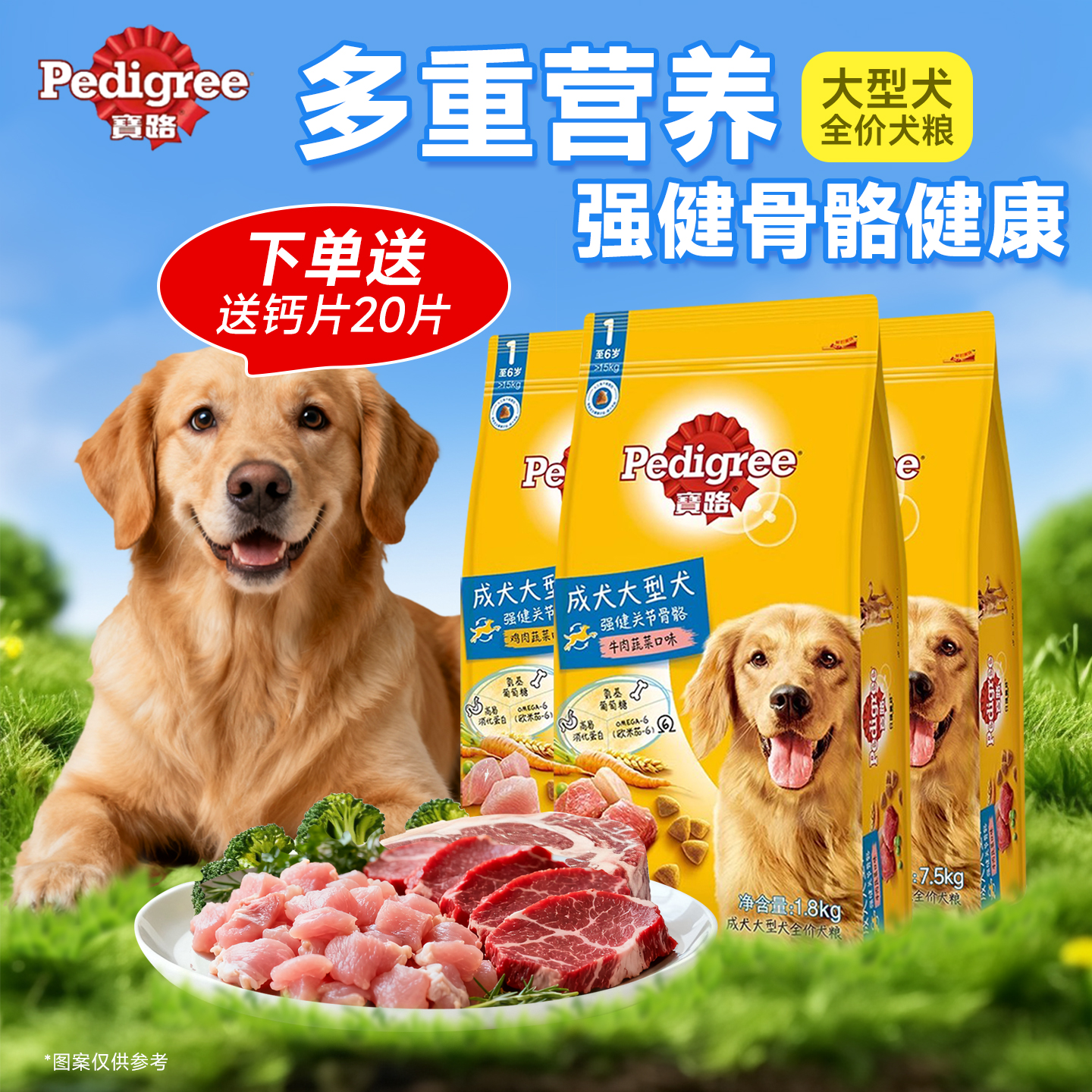 宝路狗粮大中型成犬金毛杜宾德牧通用型犬主粮鸡肉味牛肉味干粮