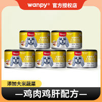 Naughty Dog Canned Dog Fresh Sealed canned Snacks, canned chicken with formula, nutritious wet food for puppies, 160g dog snacks thumbnail 5