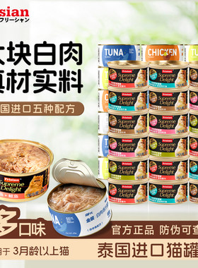 富力鲜罐头泰国进口补水浓汤白肉