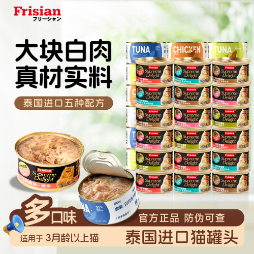 富力鲜罐头泰国进口补水浓汤白肉