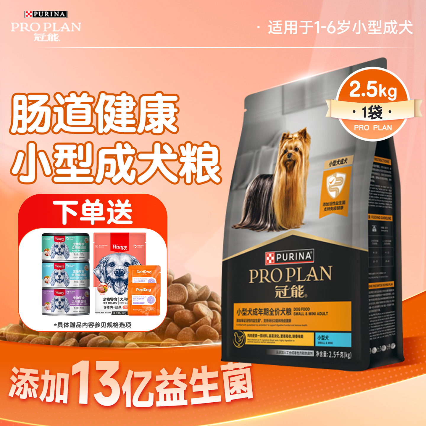 冠能狗粮小型犬成犬老年犬高龄犬全价通用金毛犬粮