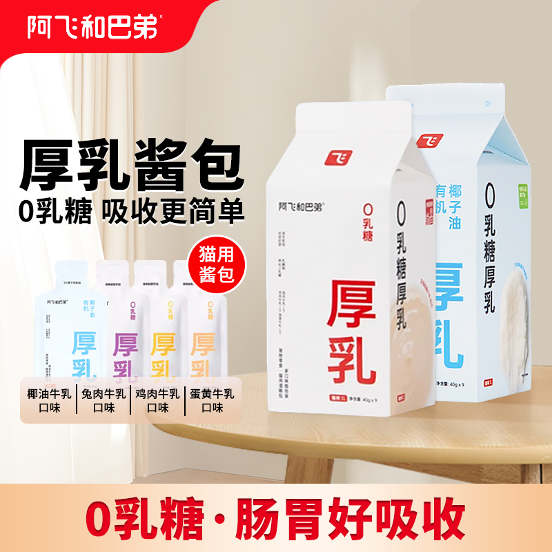 猫零食湿粮包全价通用
