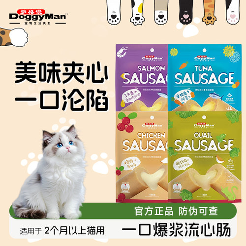 多格漫猫咪鸡肉流心火腿肠零食