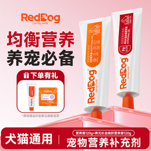 红狗宠物补血营养膏生血养血120g