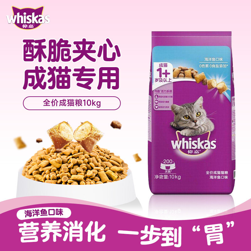 伟嘉猫粮三文鱼味控毛球猫粮英短美短室内成猫全价主粮3.6kg/10kg