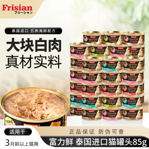 富力鲜罐头泰国进口补水浓汤白肉