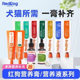 红狗乳铁蛋白营养膏猫咪0乳糖化毛膏猫狗鱼油美毛膏术后恢复补充