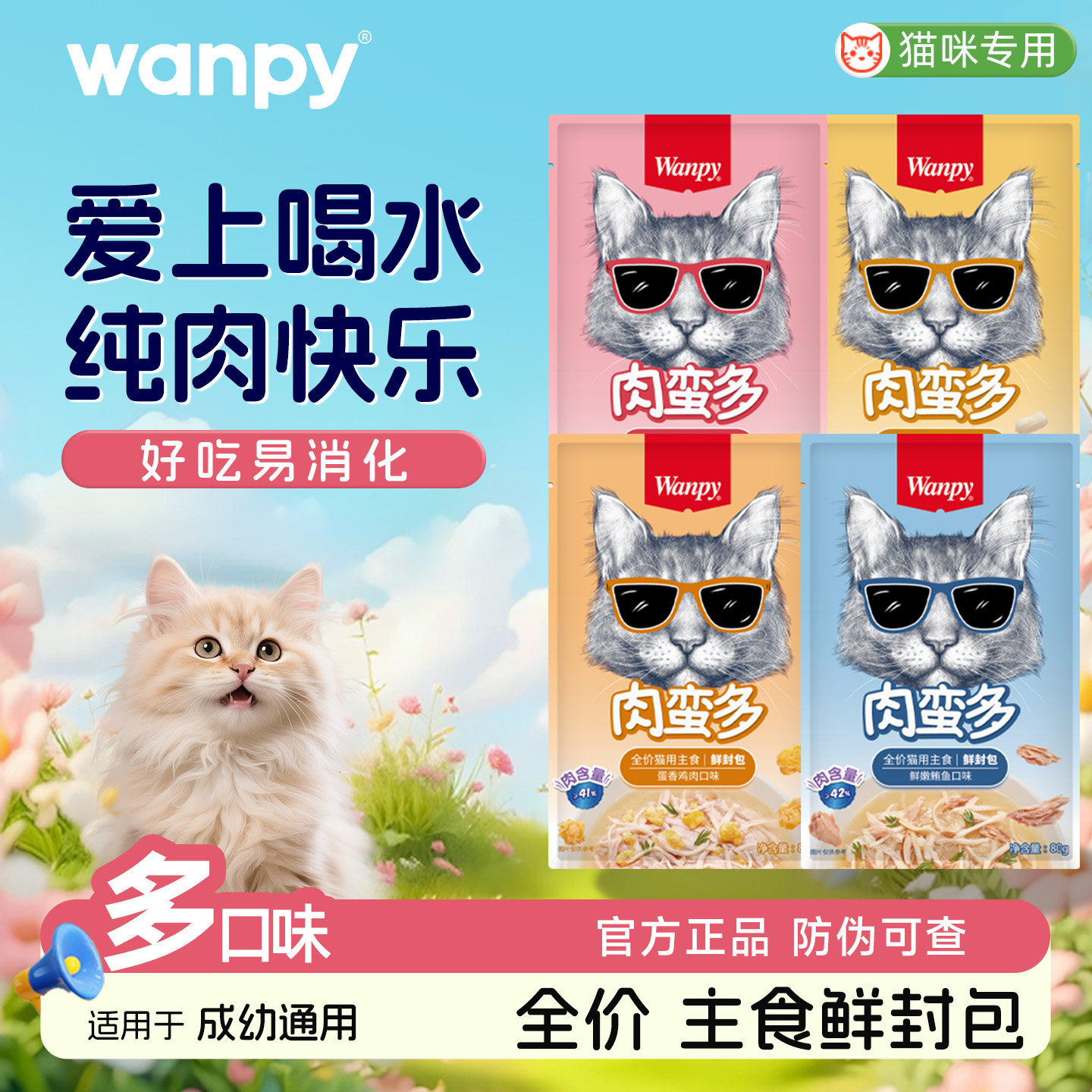 顽皮肉蛮多鲜封包补水主食餐包图片