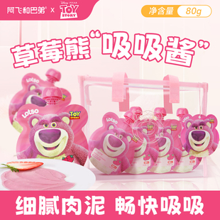 阿飞和巴弟草莓熊吸吸酱幼猫成猫补水湿粮包营养猫条互动奖励肉泥